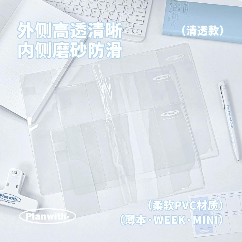Laptop Accessories Cover - Copertina per agenda Planwith Aesthetic 2027,