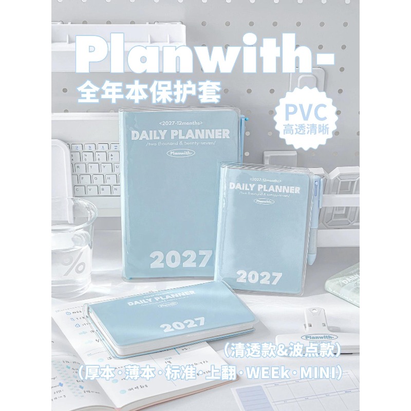 Copertina per agenda Planwith  - Laptop Accessories Cover recensione e prezzo